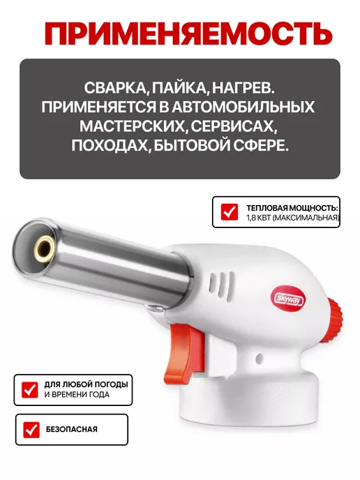 Газовая горелка с пьезоподжигом, белый, фото 2
