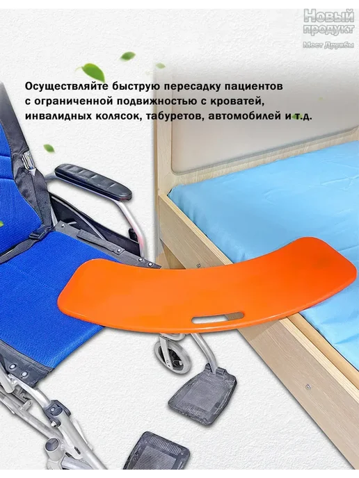 Трансферная доска для пожилых и инвалидов антискользящая, оранжевый, фото 5