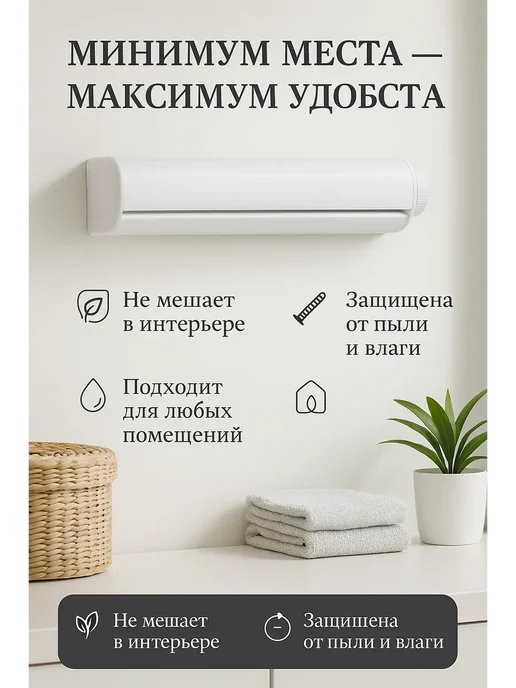 LanaDI Сушилка для белья настенная, 5 веревок, белый, фото 2
