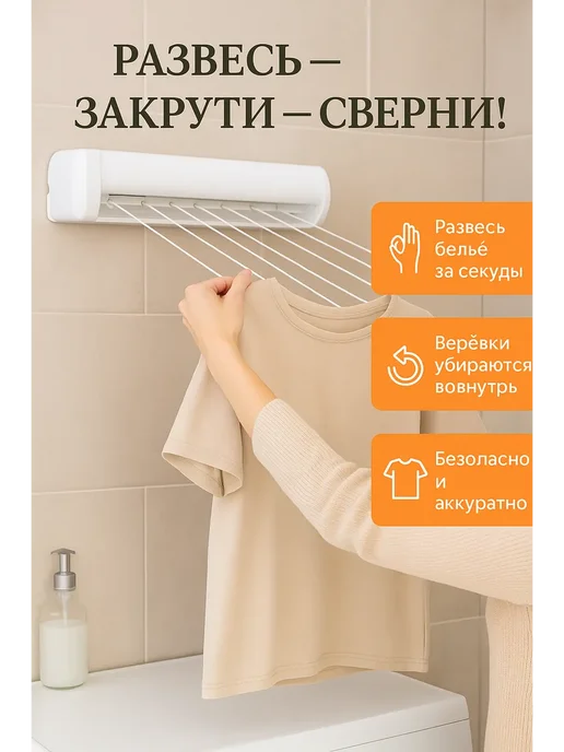 LanaDI Сушилка для белья настенная, 5 веревок, белый, фото 3
