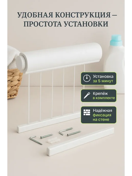 LanaDI Сушилка для белья настенная, 5 веревок, белый, фото 4