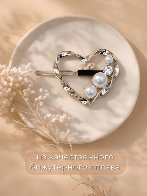 From Petunina Заколка для волос автомат серебристая с жемчугом и стразами, серебристый, фото 2