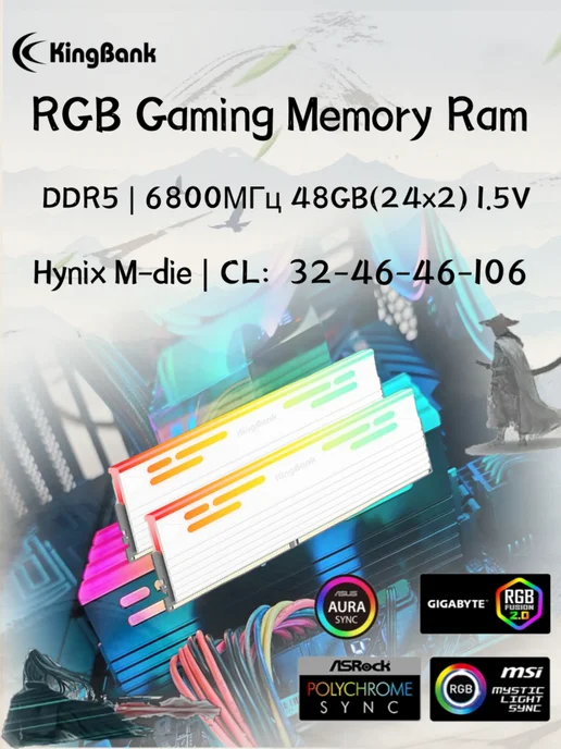 KingBank Оперативная память DDR5 6800Мгц 2x24Гб Hynix M-die C32 RGB, 2x24, 24 ГБ, фото 2