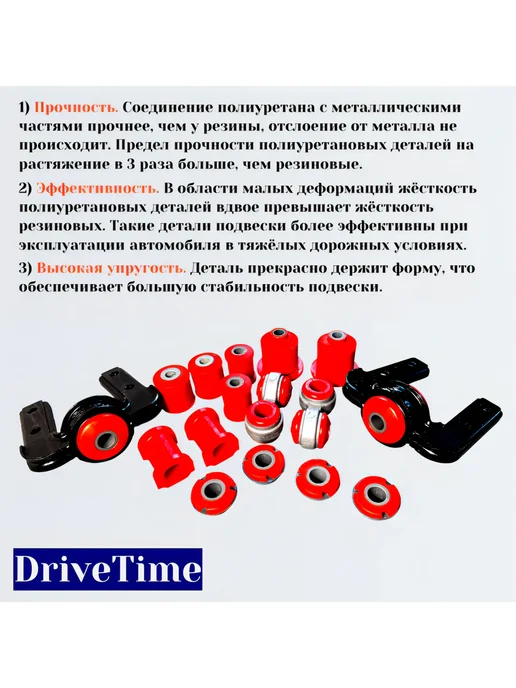 DriveTime Полиуретановые сайлентблоки Lada Kalina 1 (1117-1118) 16шт, 16 шт, фото 3