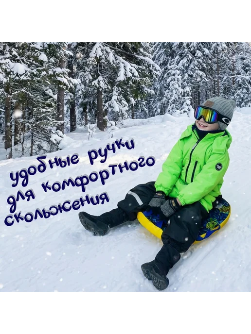 A&P Групп Ледянка мягкая «Проказник». Цвет монстрики (жёлтый), желтый, фото 2