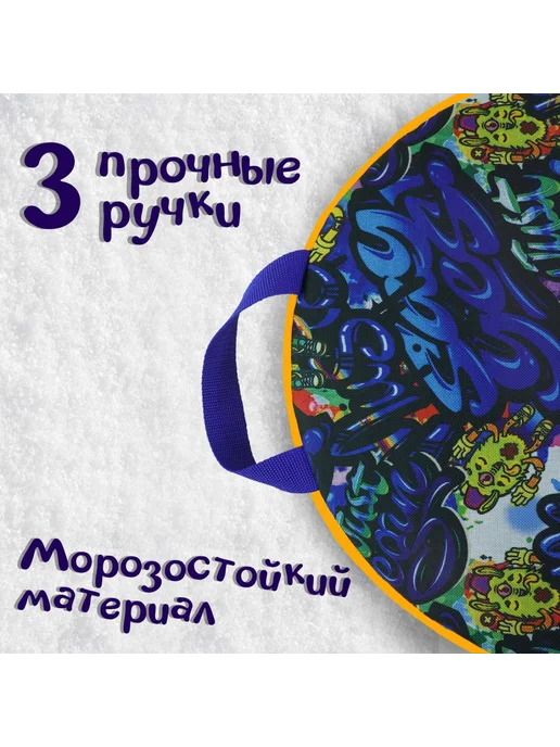 A&P Групп Ледянка мягкая «Проказник». Цвет монстрики (жёлтый), желтый, фото 3