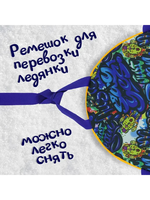 A&P Групп Ледянка мягкая «Проказник». Цвет монстрики (жёлтый), желтый, фото 4