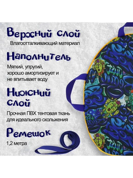 A&P Групп Ледянка мягкая «Проказник». Цвет монстрики (жёлтый), желтый, фото 6