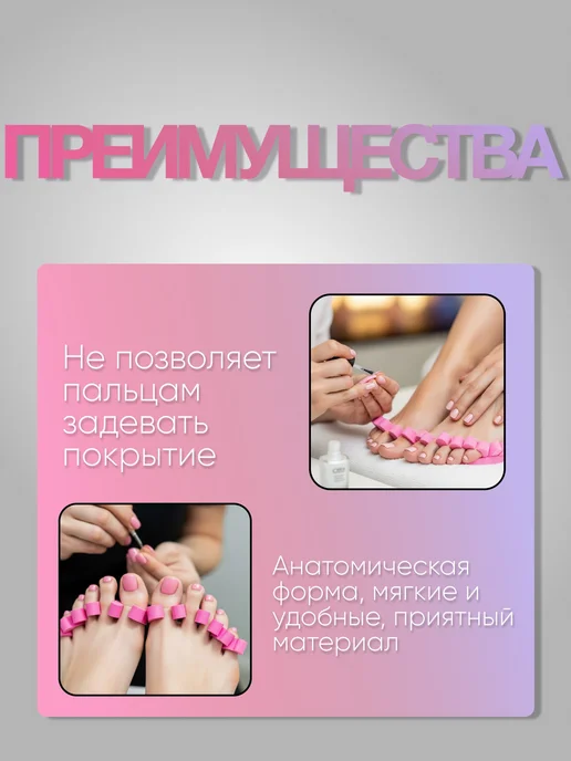 Разделители пальчиков для педикюра, розовый, фото 2