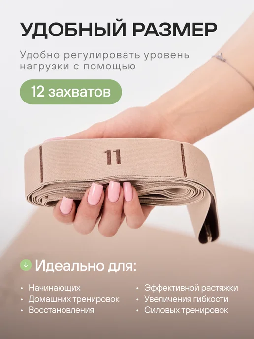 YourFit Гимнастическая резинка для растяжки с петлями, бежевый, фото 3
