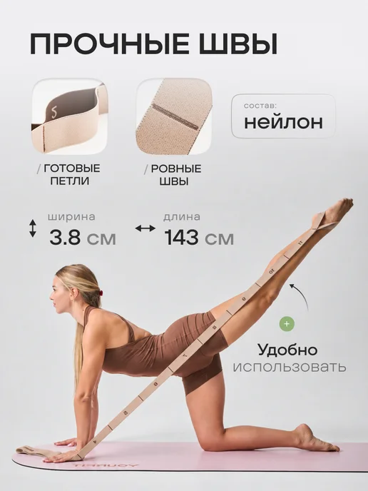 YourFit Гимнастическая резинка для растяжки с петлями, бежевый, фото 4