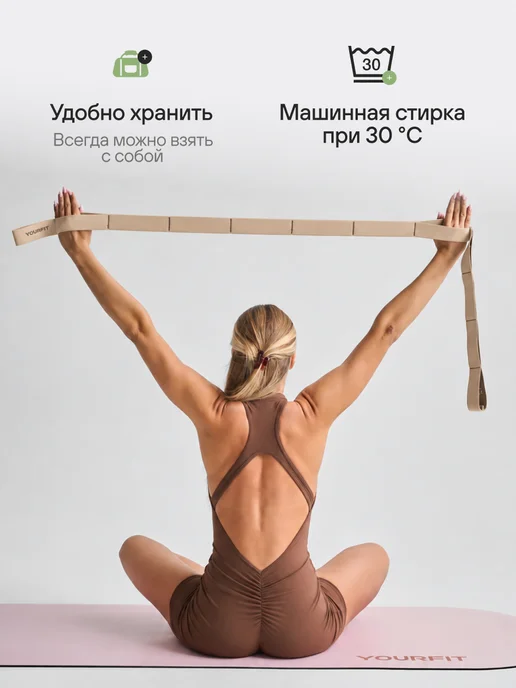 YourFit Гимнастическая резинка для растяжки с петлями, бежевый, фото 5