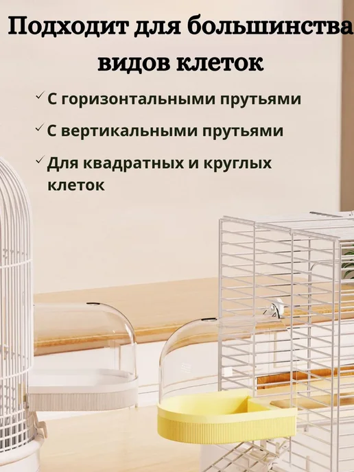 Купалка ванночка для птиц, попугаев и грызунов в клетку, желтый, фото 3