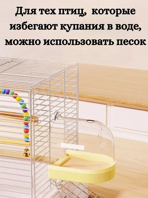 Купалка ванночка для птиц, попугаев и грызунов в клетку, желтый, фото 4