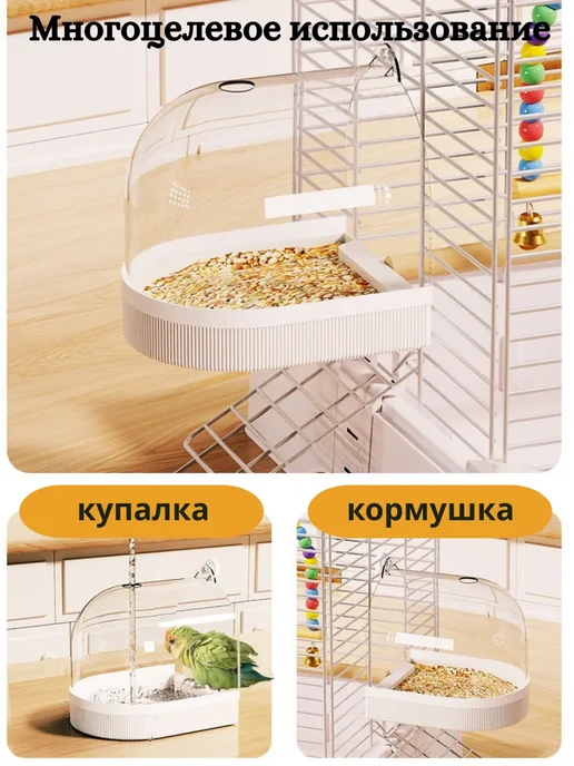 Купалка ванночка для птиц, попугаев и грызунов в клетку, желтый, фото 7