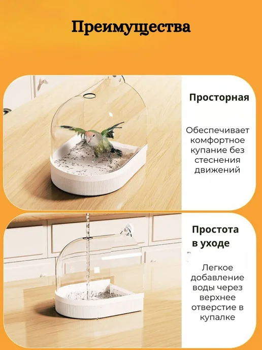 Купалка ванночка для птиц, попугаев и грызунов в клетку, желтый, фото 8