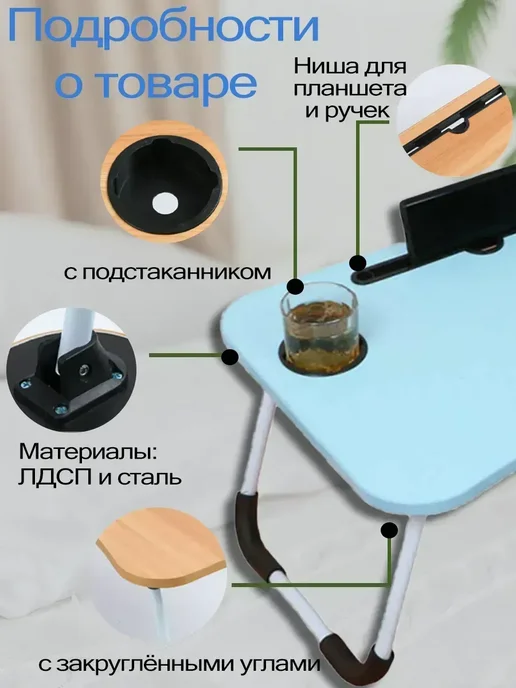 TEN MOON Столик для ноутбука и завтрака прикроватный складной, черный, фото 4
