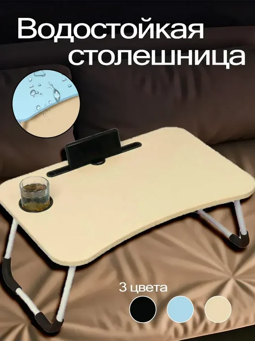TEN MOON Подставка для ноутбука в кровать складная, черный, фото 5