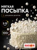 Посыпка кондитерская для торта, съедобное украшение, шарики Naron 776105240 купить за 141 ₽ в интернет‑магазине Wildberries