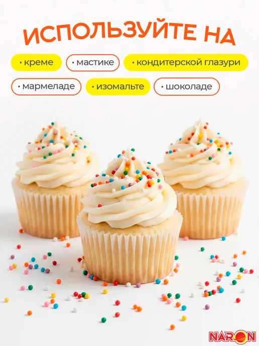 Naron Посыпка кондитерская на пасху для куличей "Микс яркий", синий, фото 2