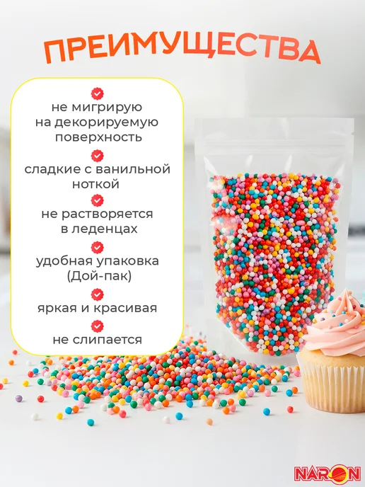 Naron Посыпка кондитерская на пасху для куличей "Микс яркий", синий, фото 3