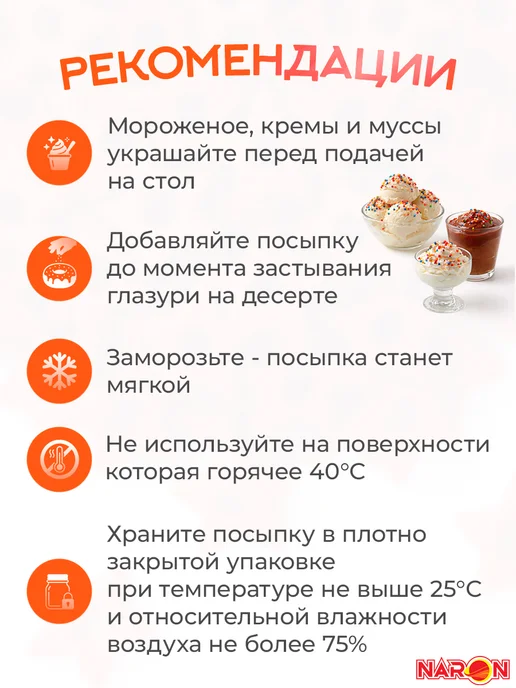 Naron Посыпка кондитерская на пасху для куличей "Микс яркий", синий, фото 4