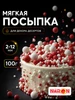 Посыпка кондитерская для торта на 8 марта Шарики микс Naron 709643549 купить за 211 ₽ в интернет‑магазине Wildberries