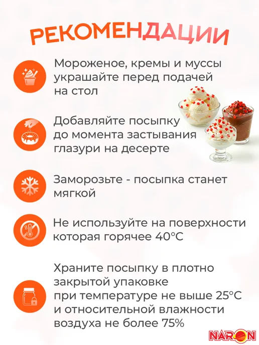 Naron Посыпка кондитерская на 23 февраля для торта Звезды красные, красный, фото 4