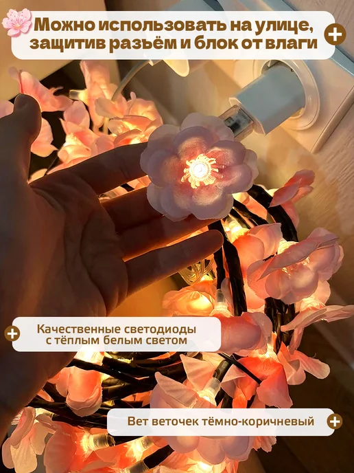 Светильник настенный бра светодиодный дерево с цветами, розовый, фото 2