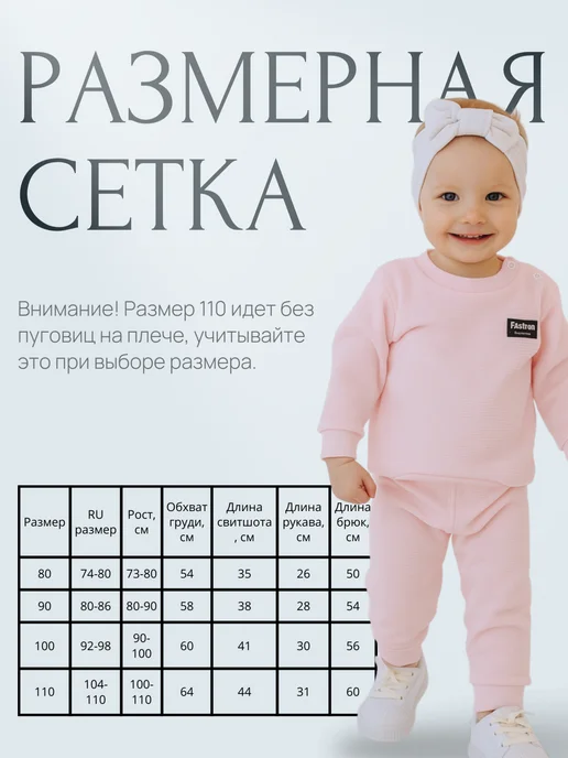 Детский костюм с начесом флисовый, розовый, фото 8