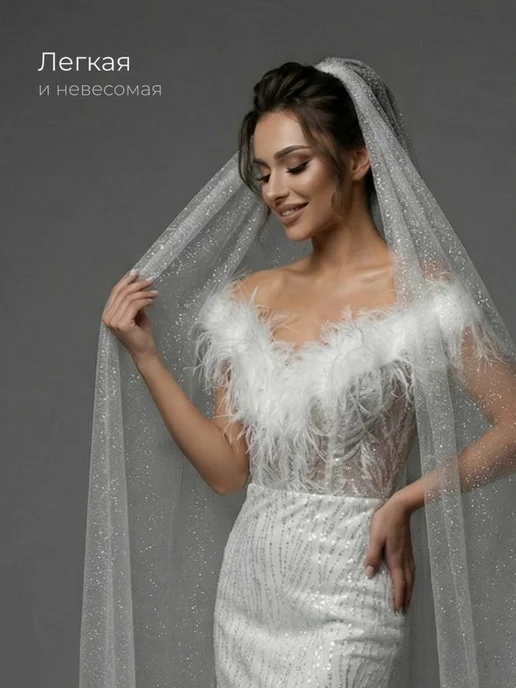 JewelryMeverly Фата свадебная длинная с блестками, белый, фото 4
