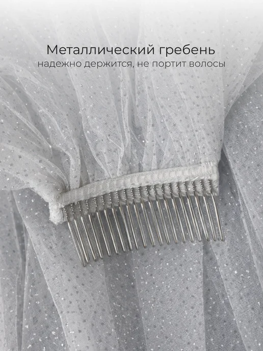 JewelryMeverly Фата свадебная длинная с блестками, белый, фото 5