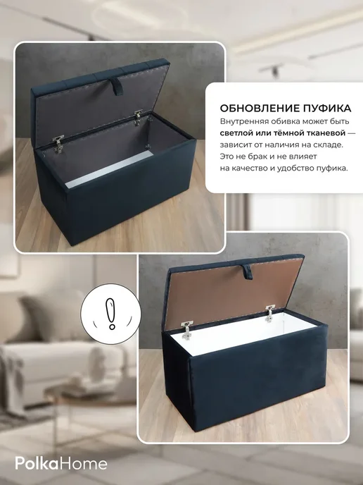 POLKAHOME Пуфик с ящиком в прихожую велюровый прямоугольный, черный, фото 7