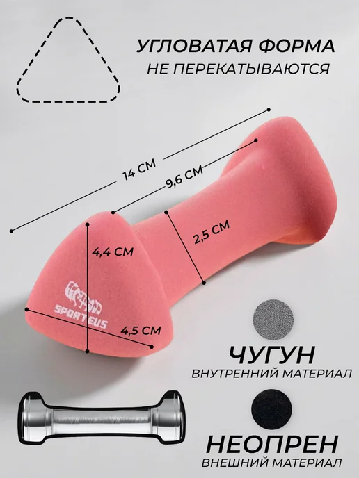Sporteus Гантели неопреновые 0,5 кг 2 шт, 500 г, 2 шт, фото 2