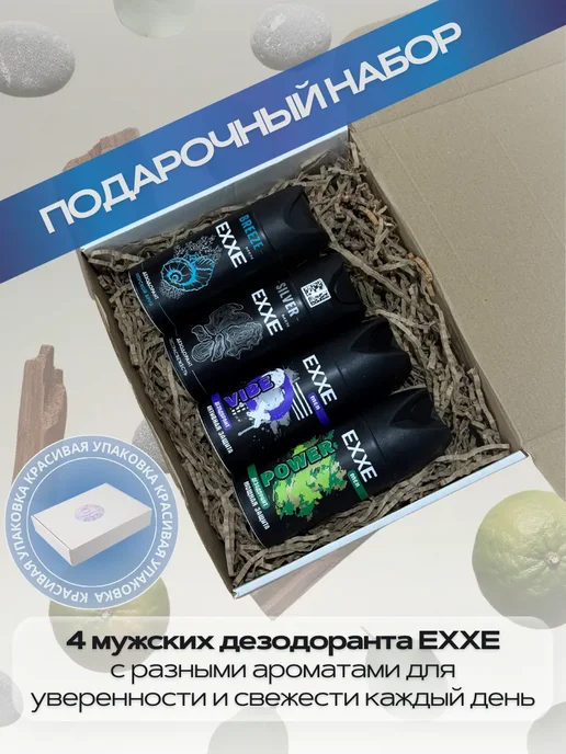 EXXE Подарочный набор мужской Дезодорант Silver + Breeze + Power…, серебристый, фото 2