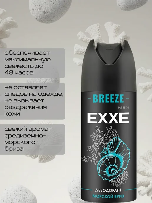 EXXE Подарочный набор мужской Дезодорант Silver + Breeze + Power…, серебристый, фото 3