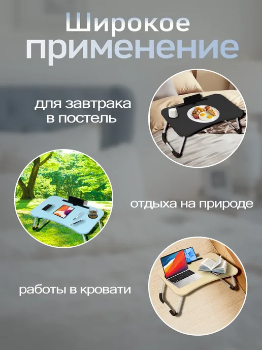TEN MOON Столик для ноутбука, вариант, фото 3