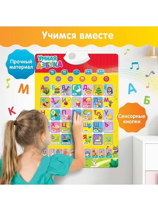 ZABIAKA Обучающий плакат Умная азбука для детей от 3 лет, желтый, фото 2