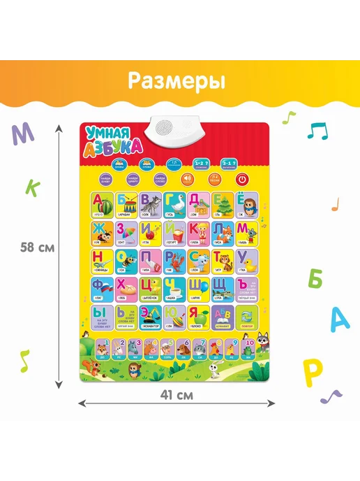 ZABIAKA Обучающий плакат Умная азбука для детей от 3 лет, желтый, фото 3