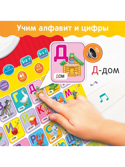 ZABIAKA Обучающий плакат Умная азбука для детей от 3 лет, желтый, фото 4