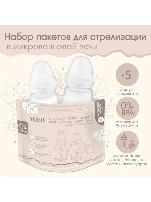 Удобные многоразовые пакеты для стерилизации, вариант, фото 3
