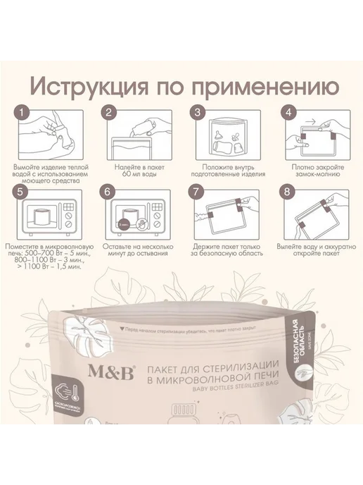 Удобные многоразовые пакеты для стерилизации, вариант, фото 5