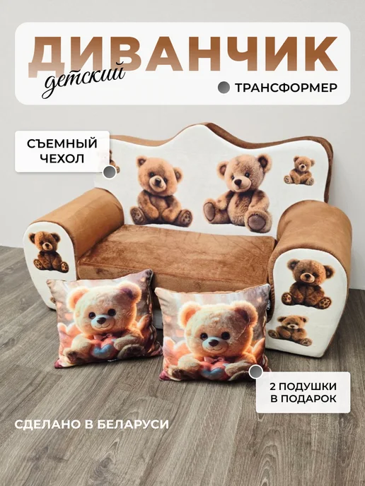 Мягкое царство Диванчик бескаркасный трансформер Трон, вариант