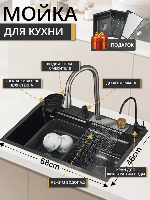 ououfaucet мойка для кухни раковина врезная 68х45, 68x45