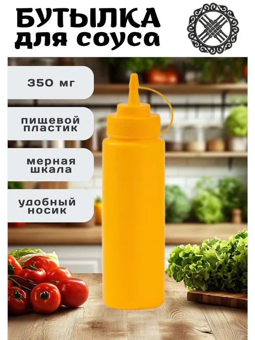 без бренда бутылка для соуса и масел, желтый