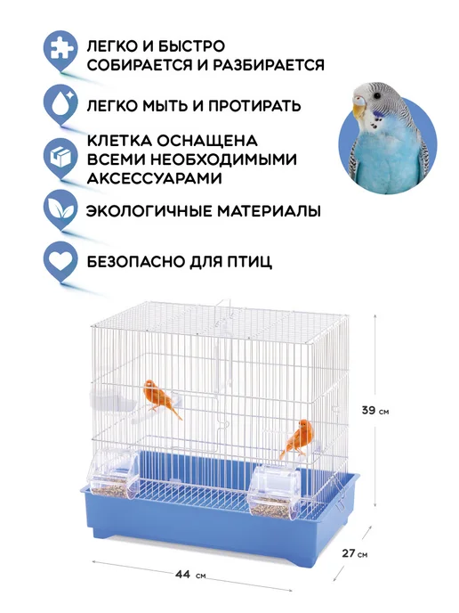 IMAC. Клетка для попугаев, птиц 44х27х39см, 44x27x39 см, фото 3