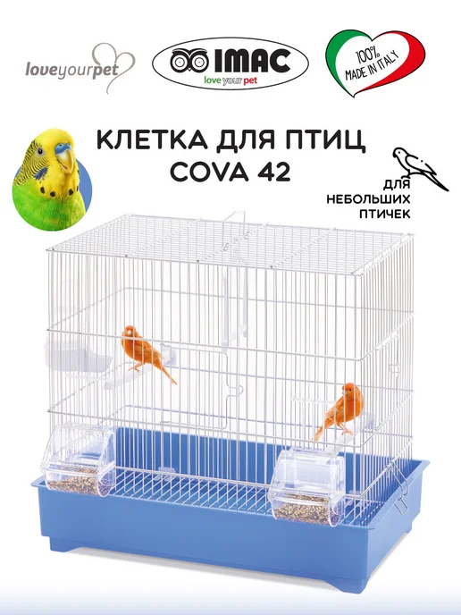 IMAC. Клетка для попугаев, птиц 44х27х39см, 44x27x39 см, фото 4