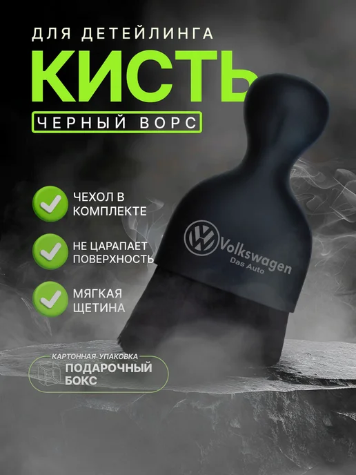 Кисть - щетка для чистки салона авто с логотипом PEUGEOT, черный