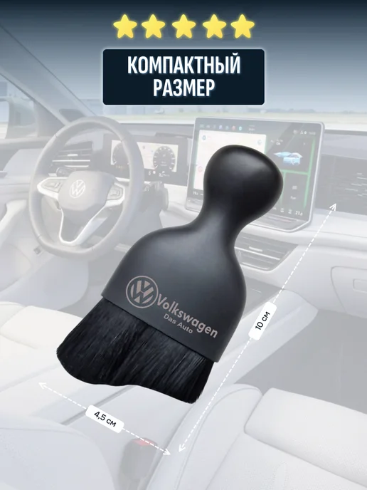 Кисть - щетка для чистки салона авто с логотипом PEUGEOT, черный, фото 8