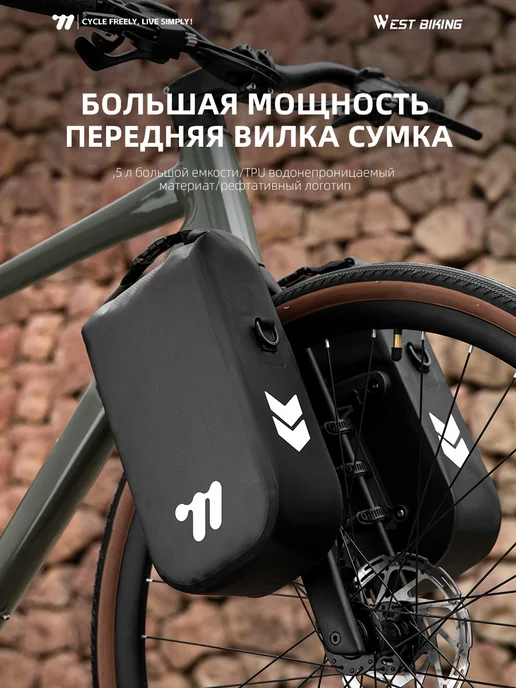 West Biking Пара (2 шт.) водонепроницаемых сумок на вилку велосипеда, 2 шт, фото 2